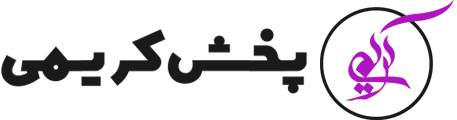 پخش کریمی